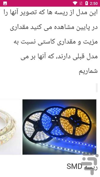 راهنمای نصب نور مخفی - عکس برنامه موبایلی اندروید