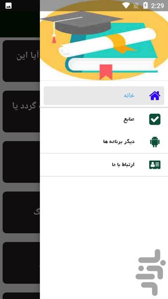 راهنمای پرواز با پاراگلایدر - عکس برنامه موبایلی اندروید