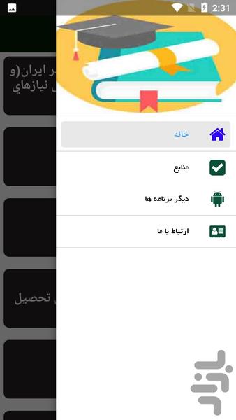 راهنمای یادگیری پایه خلبانی - عکس برنامه موبایلی اندروید