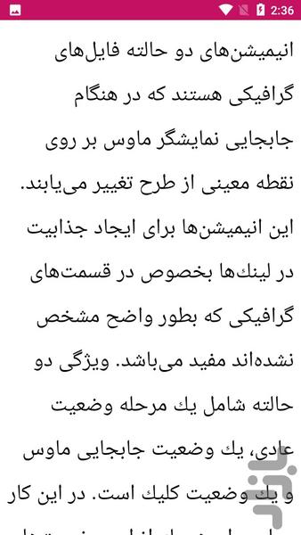 راهنمای یادگیری تکنیک های فتوشاپ - عکس برنامه موبایلی اندروید