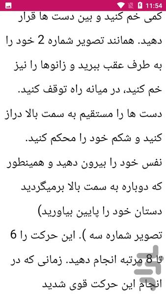 راهنمای یادگیری ورزش پیلاتس pilates - عکس برنامه موبایلی اندروید