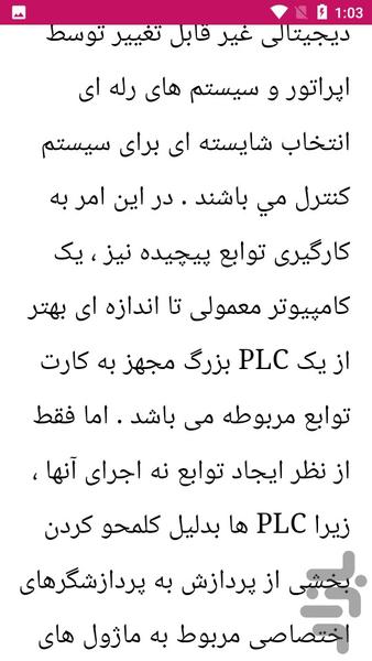 راهنمای یادگیری plc - عکس برنامه موبایلی اندروید
