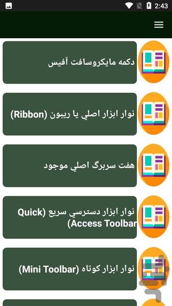 راهنمای  پاورپوینت powerpoint - عکس برنامه موبایلی اندروید