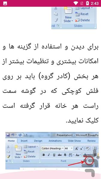 راهنمای  پاورپوینت powerpoint - عکس برنامه موبایلی اندروید