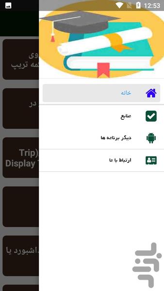 راهنمای عیب یابی آپشن پژو - Image screenshot of android app