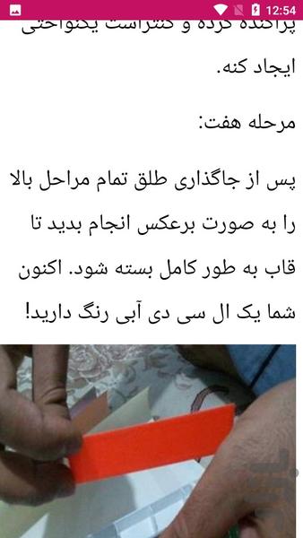 راهنمای عیب یابی آپشن پژو - عکس برنامه موبایلی اندروید