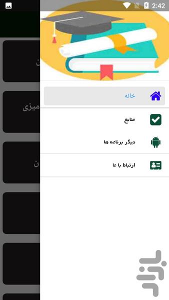 راهنمای رنگ آمیزی ساختمان - Image screenshot of android app