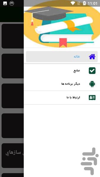 راهنمای یادگیری ساکسیفون - Image screenshot of android app