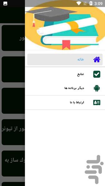 یادگیری سنتور - Image screenshot of android app