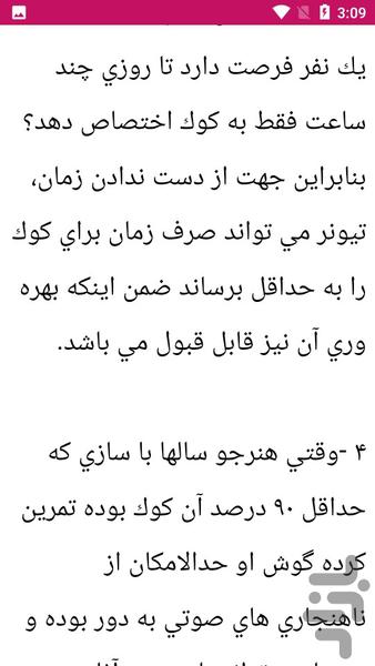 یادگیری سنتور - عکس برنامه موبایلی اندروید