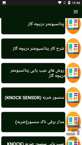 کار با سنسور های برق خودرو یادبگیر - عکس برنامه موبایلی اندروید