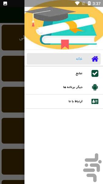 راهنمای سرویس چرخ خیاطی - Image screenshot of android app