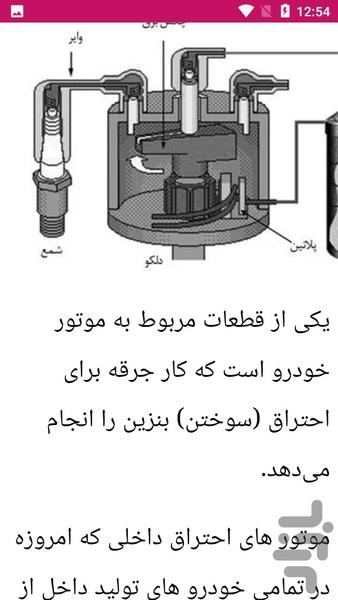 سرویس کولر و دلکو را یادبگیر - عکس برنامه موبایلی اندروید