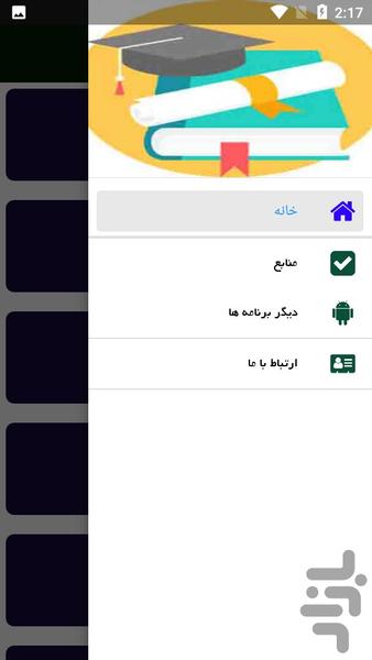 راهنمای آموزش شنا - Image screenshot of android app