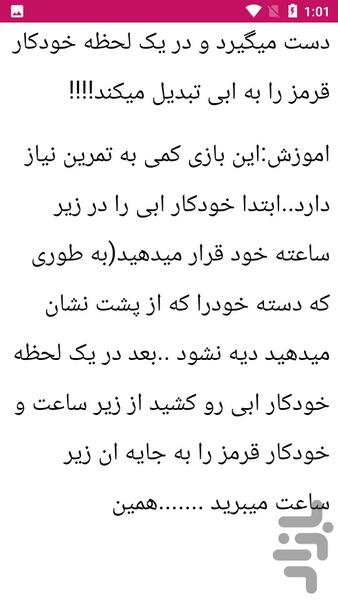 راهنمای یادگیری شعبده بازی تردستی - عکس برنامه موبایلی اندروید