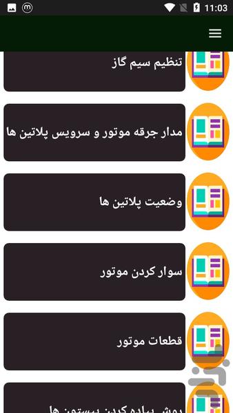 راهنمای سیمکشی موتورسیکلت - عکس برنامه موبایلی اندروید