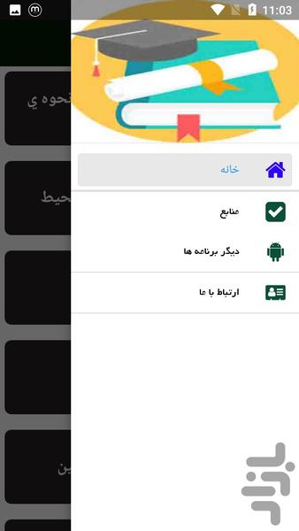 راهنمای سیمکشی موتورسیکلت - Image screenshot of android app