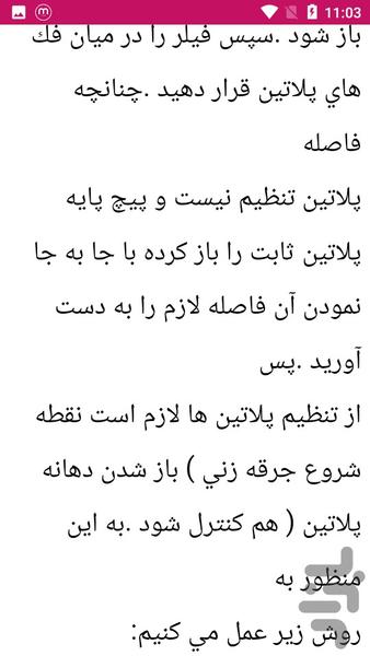 راهنمای سیمکشی موتورسیکلت - عکس برنامه موبایلی اندروید