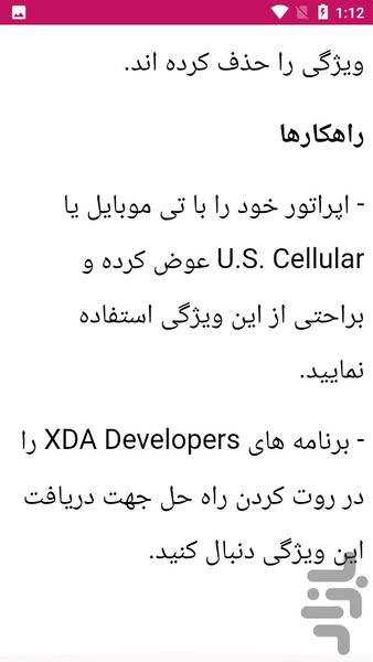 راهنمای تعمیرات گوشی سامسونگ - عکس برنامه موبایلی اندروید