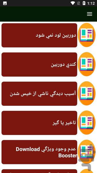 راهنمای تعمیرات گوشی سامسونگ - Image screenshot of android app