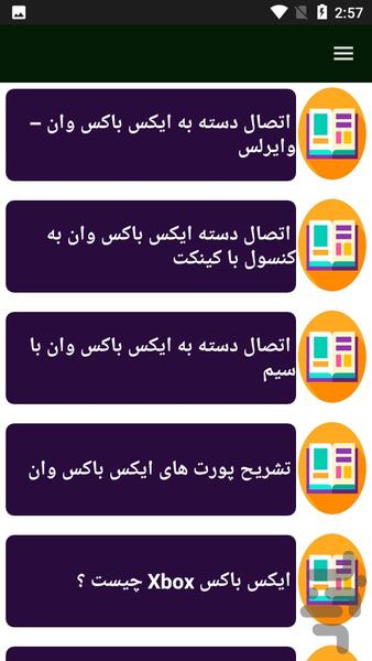 راهنمای تعمیر ایکس باکس xbox - عکس برنامه موبایلی اندروید