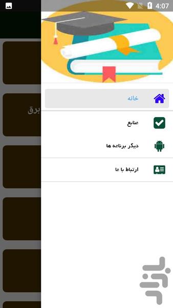 راهنمای تعمیر برد الکتریکی - عکس برنامه موبایلی اندروید