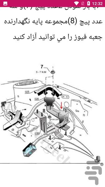 راهنمای تعمیر خودرو پارس - عکس برنامه موبایلی اندروید