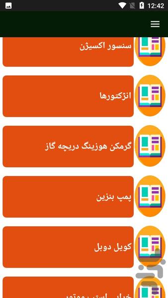 راهنمای تعمیر خودرو بنزین سوز - عکس برنامه موبایلی اندروید