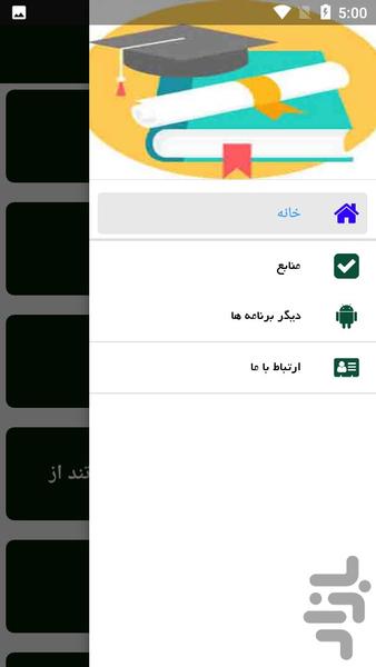 راهنمای یادگیری تار - Image screenshot of android app