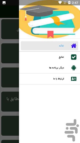 راهنمای یادگیری طراحی و گرافیک - عکس برنامه موبایلی اندروید