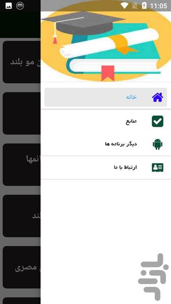 راهنما و آموزش کوتاه کردن مو ها - Image screenshot of android app