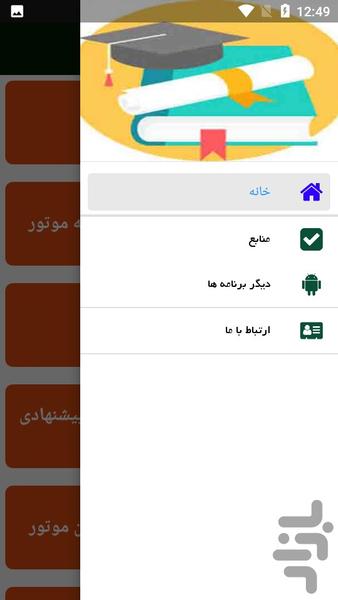 راهنماتعویض روغن آب رادیاتور خودرو - Image screenshot of android app
