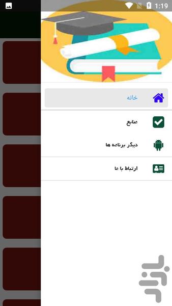 راهنمای تعمیر تفنگ بادی - Image screenshot of android app