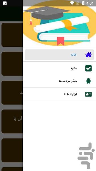 راهنمای ترانزیستور ها  tranzistor - عکس برنامه موبایلی اندروید
