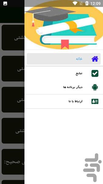 راهنمای یادگیری تایپ ده انگشتی - عکس برنامه موبایلی اندروید