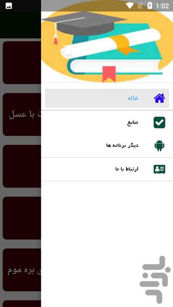 راهنمای زنبورداری - عکس برنامه موبایلی اندروید