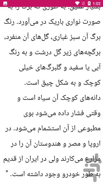 راهنمای زنبورداری - عکس برنامه موبایلی اندروید