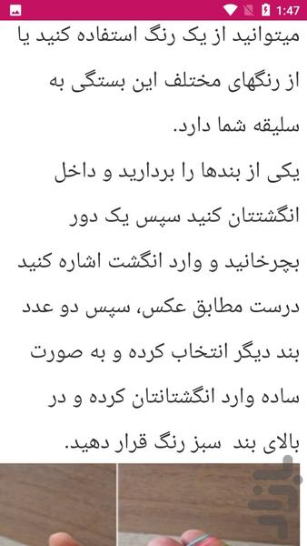 راهنمای ساخت زیورآلات - عکس برنامه موبایلی اندروید