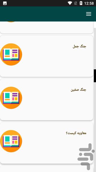 امام علی علیه السلام - عکس برنامه موبایلی اندروید