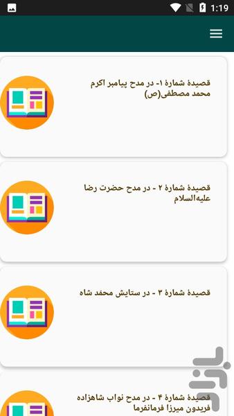 دیوان اشعار قاآنی شیرازی - Image screenshot of android app