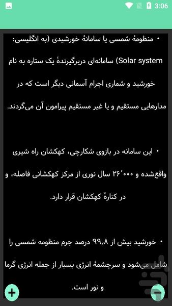 منظومه شمسی - Image screenshot of android app