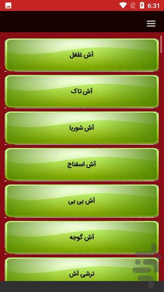 راهنمای تهیه انواع آش و سوپ - Image screenshot of android app