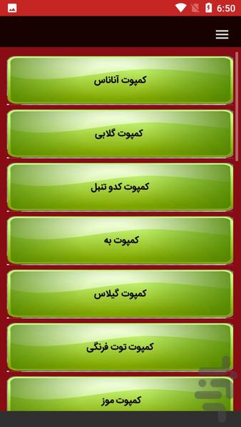 راهنمای تهیه کمپوت خانگی - عکس برنامه موبایلی اندروید