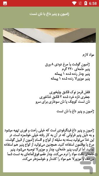 تهیه انواع تست های خانگی با اسنک - عکس برنامه موبایلی اندروید