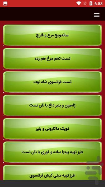 تهیه انواع تست های خانگی با اسنک - عکس برنامه موبایلی اندروید