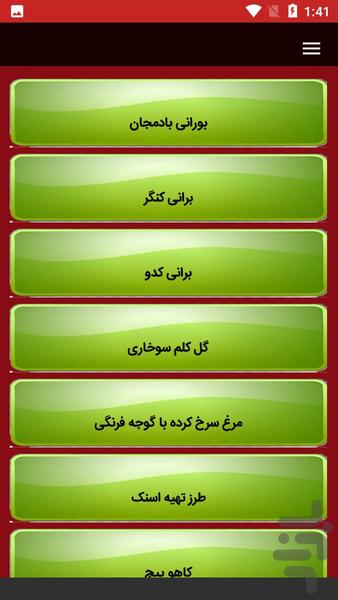 راهنمای تهیه غذای ساده و فوری - عکس برنامه موبایلی اندروید