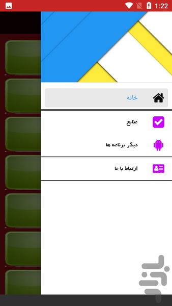 راهنمای تهیه غذای رمضان - Image screenshot of android app