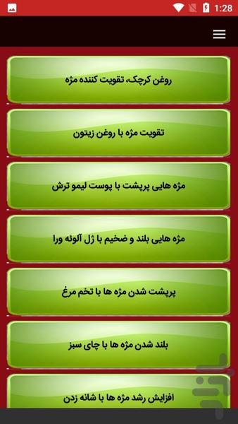 راهنمای داشتن مژه های زیبا - Image screenshot of android app