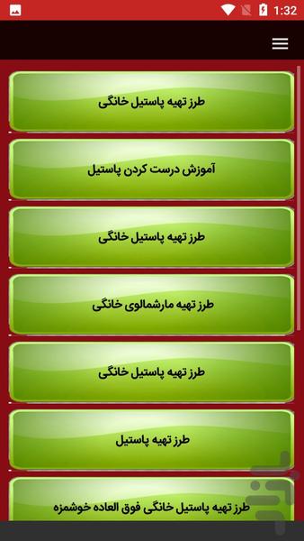 راهنمای تهیه انواع پاستیل - عکس برنامه موبایلی اندروید