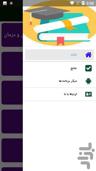بیماری و علل آرتروز - Image screenshot of android app